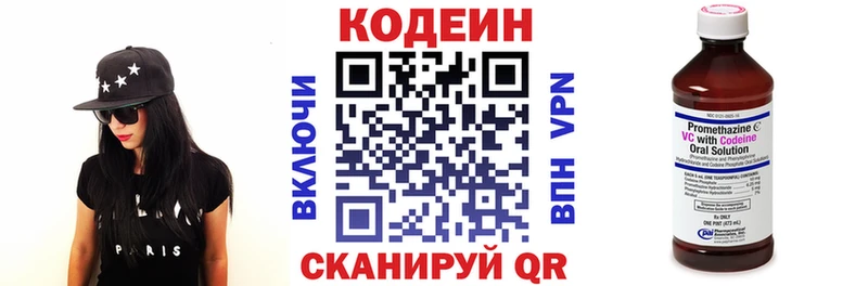 Кодеиновый сироп Lean Purple Drank  Купить где  Талдом 