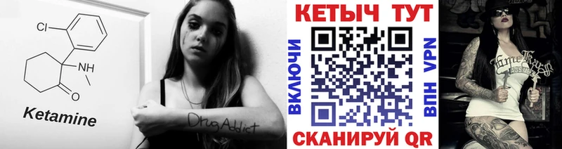 КЕТАМИН VHQ  Купить закладки  Талдом 