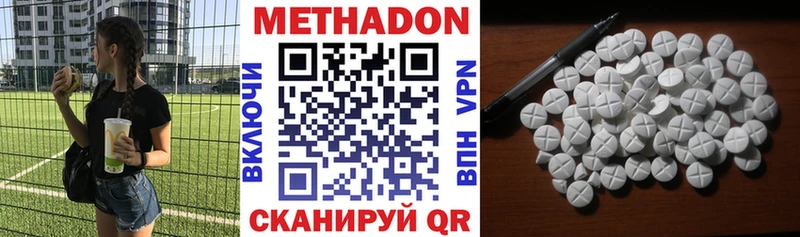 МЕТАДОН VHQ  Купить закладки  Талдом 